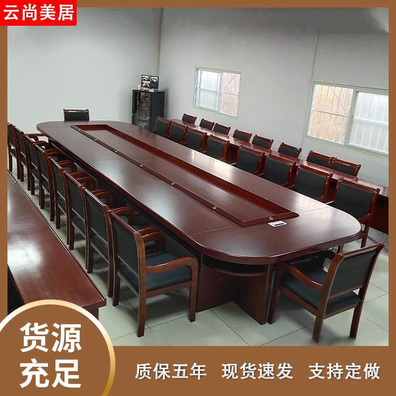大型油漆会议桌中式会议桌椅形组贴实合木皮多人形条弧简约现无品,商业/办公家具,会议桌,淘宝优惠券,粉丝福利购,淘宝优惠卷