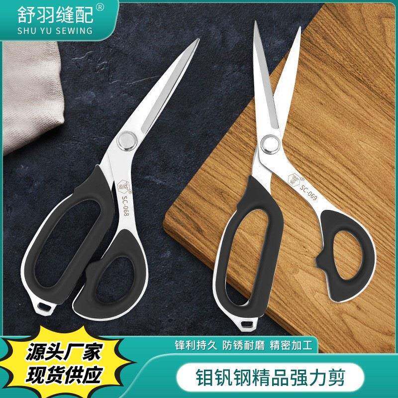 【舒羽缝配】精品高端钼钒钢裁缝大剪刀缝纫手工家用日式强力剪