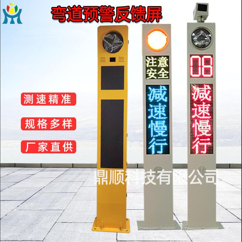 雷达安全哨兵道道预警统系太阳能交通弯哨兵路弯DS-YJ-A0口会车监