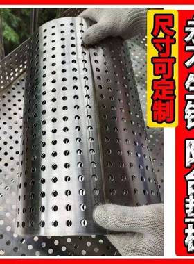 阳4防台SMZ护网防盗窗板30不锈钢冲孔板网孔窗户花架窗台钢垫板定