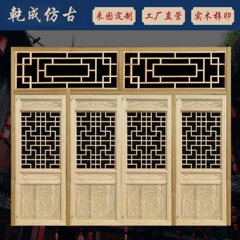 东阳木雕中式老推拉74782门木仿古门实木花格窗户门古风门中式仿