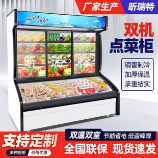 冷辣藏菜商用643示柜三温麻烫冰箱烧烤串串保鲜饭店展双温点冷冻