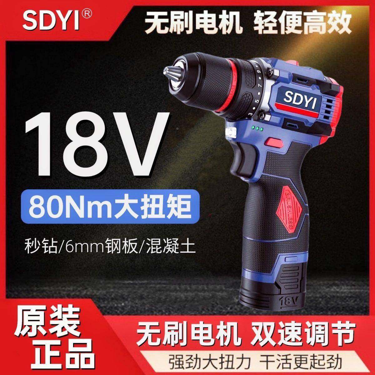 无刷电电动螺丝刀充电式冲枪击钻家用电钻转手钻60手锂电电钻