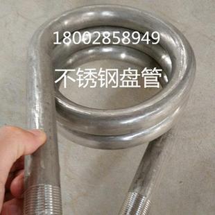 定做钛电加热管盘管16不锈钢盘弯管加工2873冷热换器交专用弯管
