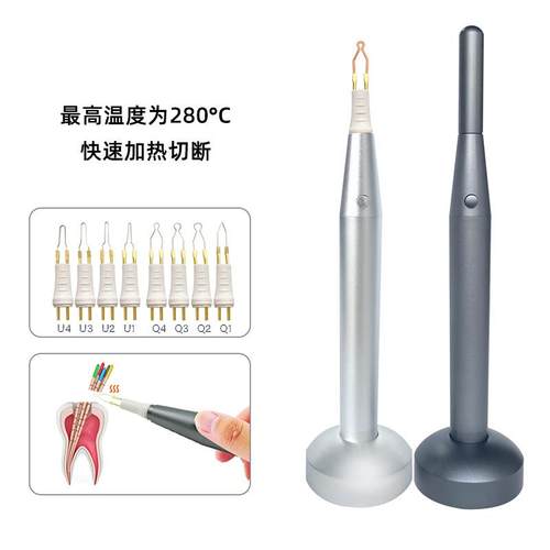 牙科牙胶作尖切断腔器口牙断胶切割器熔BR-104器溶断器烫断器配8
