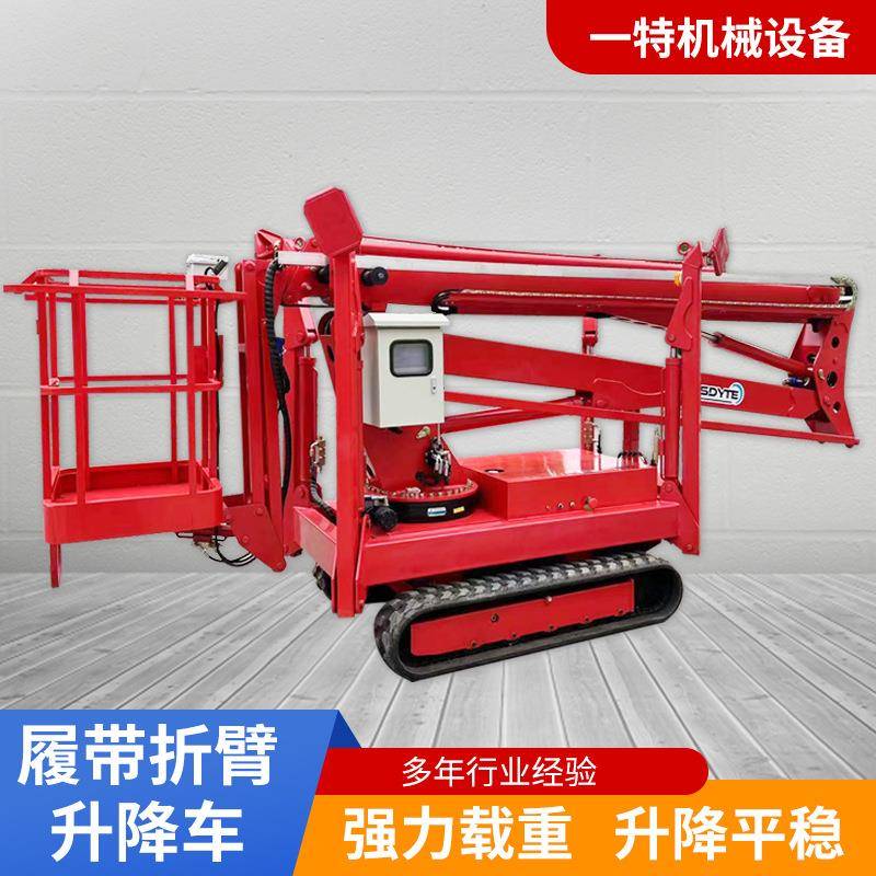 臂式空升降折机电动柴油高式高作预付款业车升降平台登车履带折臂