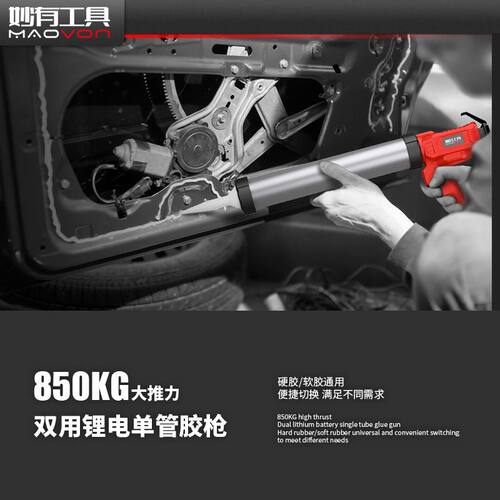 锂电动玻璃胶枪结构门窗软硬胶两用充电式单管艺大美缝打胶机自动