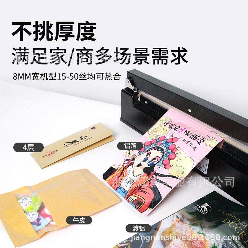 永春用手压封式机8商MM封口口宽家用5677铝箔袋包装机月饼茶叶热,办公设备/耗材/相关服务,封口机,淘宝优惠券,粉丝福利购,淘宝优惠卷