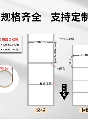 三防热敏标签QFP纸不胶0标签打E干邮宝10X100热敏印纸整箱热敏纸