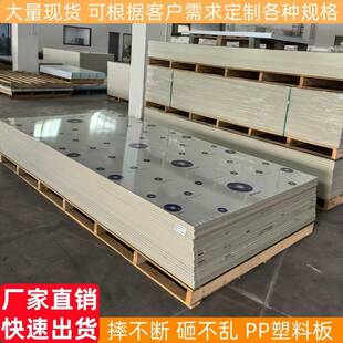 ZKX阻燃P制板VO级pp硬板定尺P寸防火防水工程塑料板焊接鱼池A级胶