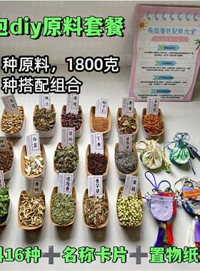 端香包填充原料d午y脖车用摆地摊户663外i子悬挂源工厂一件