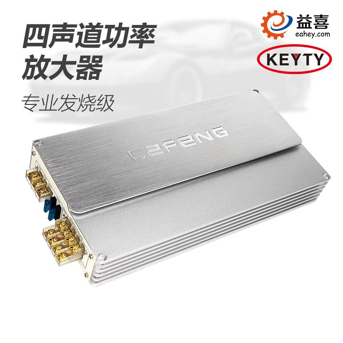 keyty车载四路功放大功率汽车音响改装升级发烧功率放大器