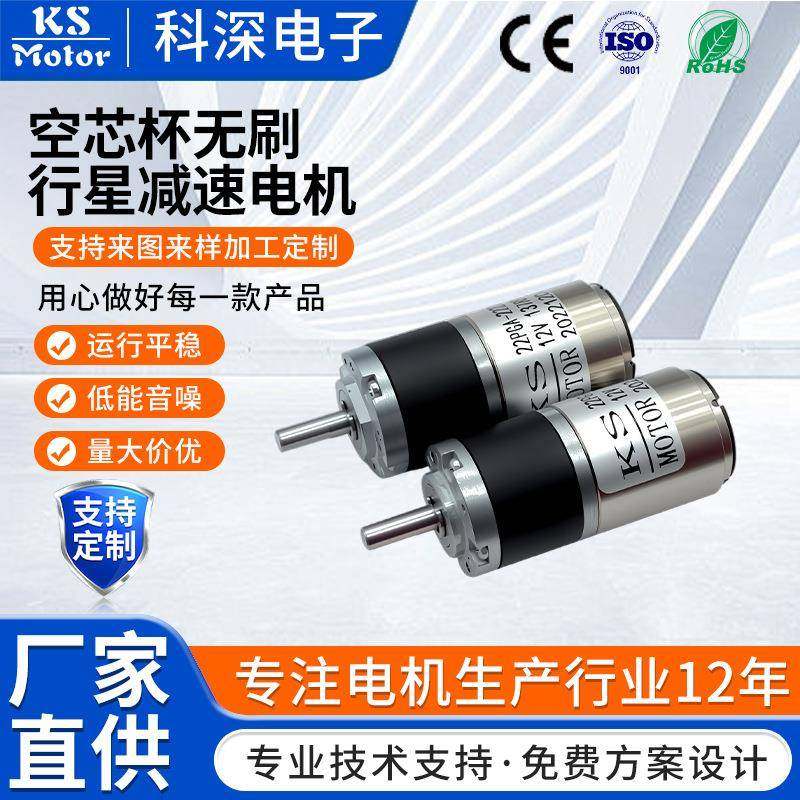 1GWZ2v空有心杯刷行星减速电直流有减速小马机达刷空心杯电机,电子元器件市场,其它元器件,淘宝优惠券,粉丝福利购,淘宝优惠卷