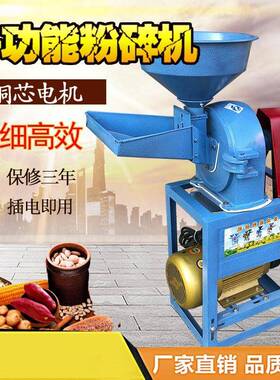 2型粉碎机小打型家JSU用研饲料磨机中药磨粉机商用饲料6电动粉机