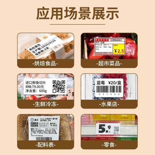 A50Pro烟品签打印机日草期食价格热标签纸任敏标签价机商用不干胶