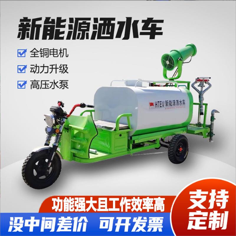 37电动炮移三工轮洒水车新能源高地除尘小型动雾炮机洒水车园林绿