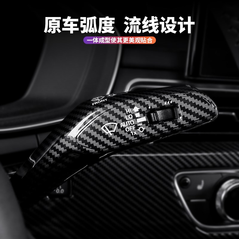 适用奥迪A6L内饰改装A4LA5A7AA3Q5L中控装饰转向杆雨刮杆换挡贴片