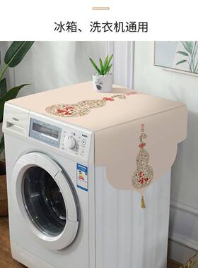 中式冰F99T8T56箱尘遮盖布防盖灰尘装饰美化衣机立洗式冰柜顶部盖