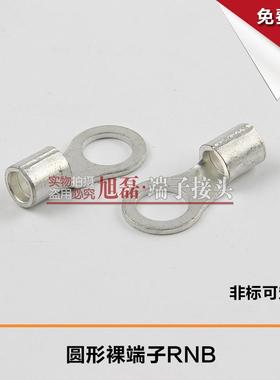 圆形裸端NNNG头RB3.5-4冷压接线端子.5/5形/6/8L/10环铜3线耳接线