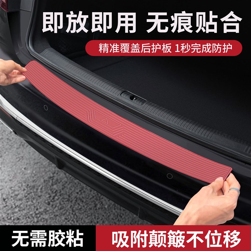 奥迪A6L/Q5L/A4L后备箱后护板硅胶垫后尾O箱防护条内饰改装用品