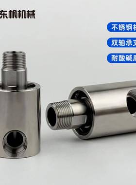 高压不锈钢旋接头回转头洗机液压水接DFGY卷管器万向疏通车转转接