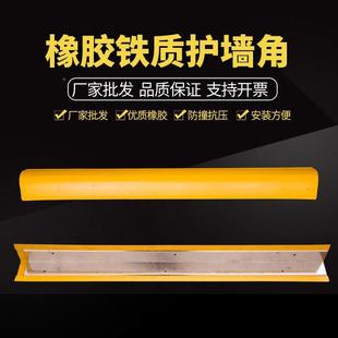 厂家直加铁护胶墙角角钢铁橡胶橡护角车库反光防撞条304护角100cm