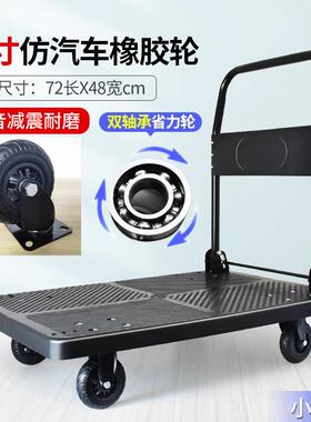 小推车车折叠手车29402平推板车家用搬运车拖车快递便携手拉购拉