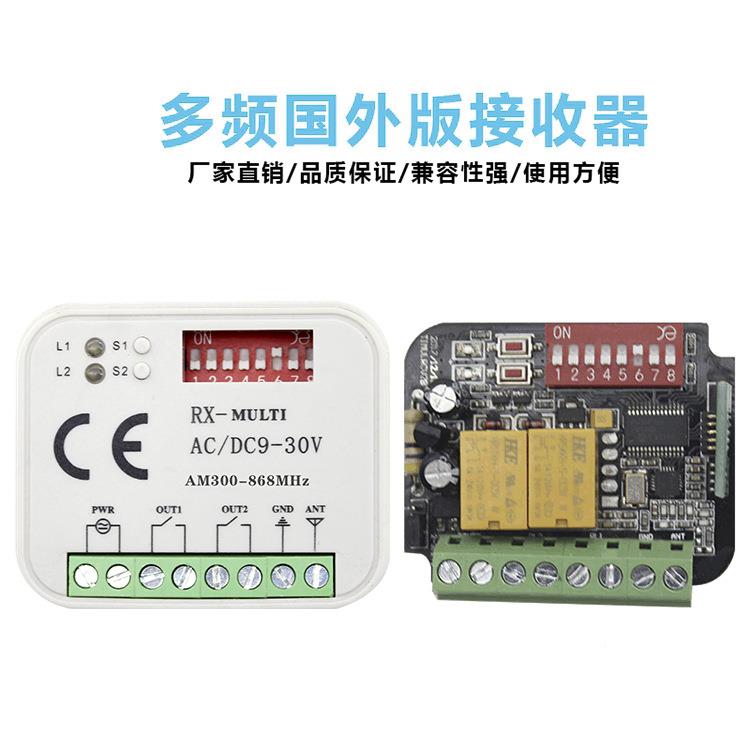 厂家280-8多683M频无线遥控开关9-V919通用两路车库门接6收器