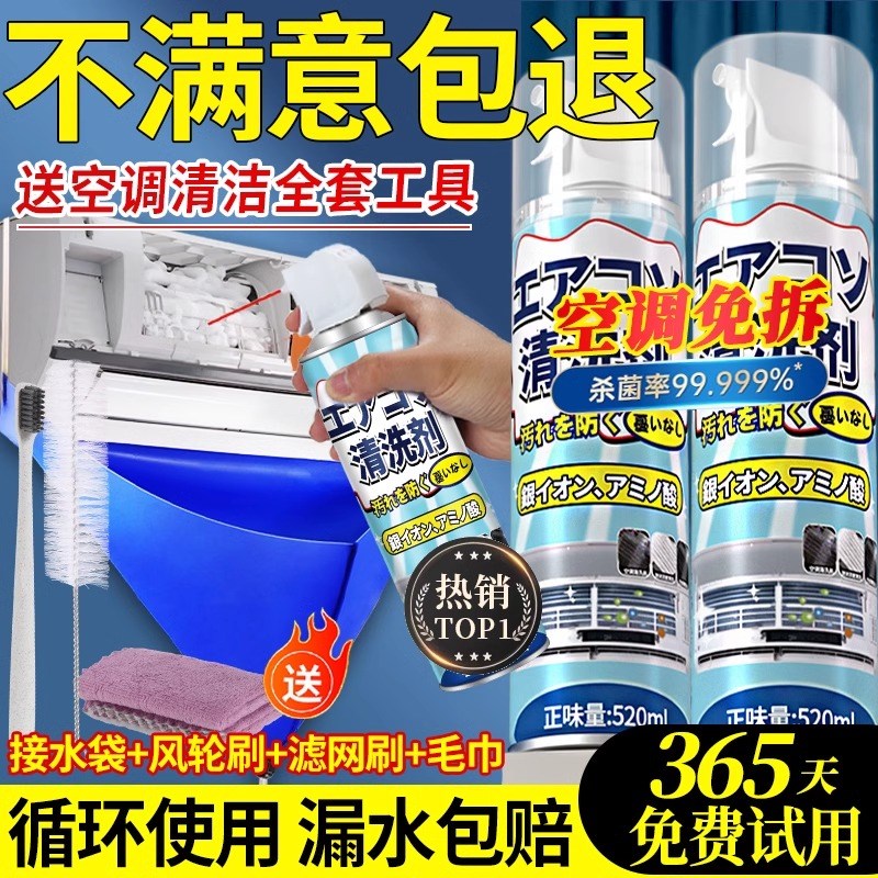 洗空调清洗剂工具全套家用内机专B用泡沫强力去污清洁液免拆洗神
