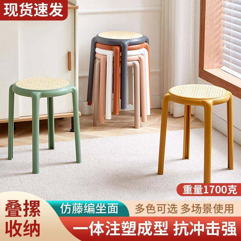 北欧凳圆创意子塑料凳凳胶凳家用高堆凳简约藤编彩色加厚可叠462,住宅家具,矮凳,淘宝优惠券,粉丝福利购,淘宝优惠卷