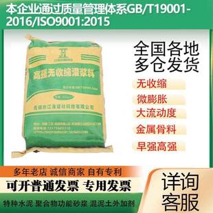 C40H5096高0强无缩收支座灌浆料快硬修水泥路面快速补料