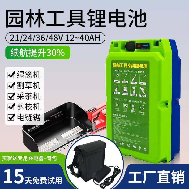 24V园林工具锂池电12524A果园除器割草机电瓶草大容量动力锂电h池,3C数码配件,智能门锁充电电池,淘宝优惠券,粉丝福利购,淘宝优惠卷