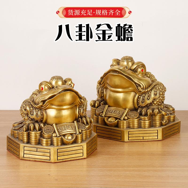 黄铜八卦金蟾摆件铜三足金蝉大小号店铺开业礼品收银台
