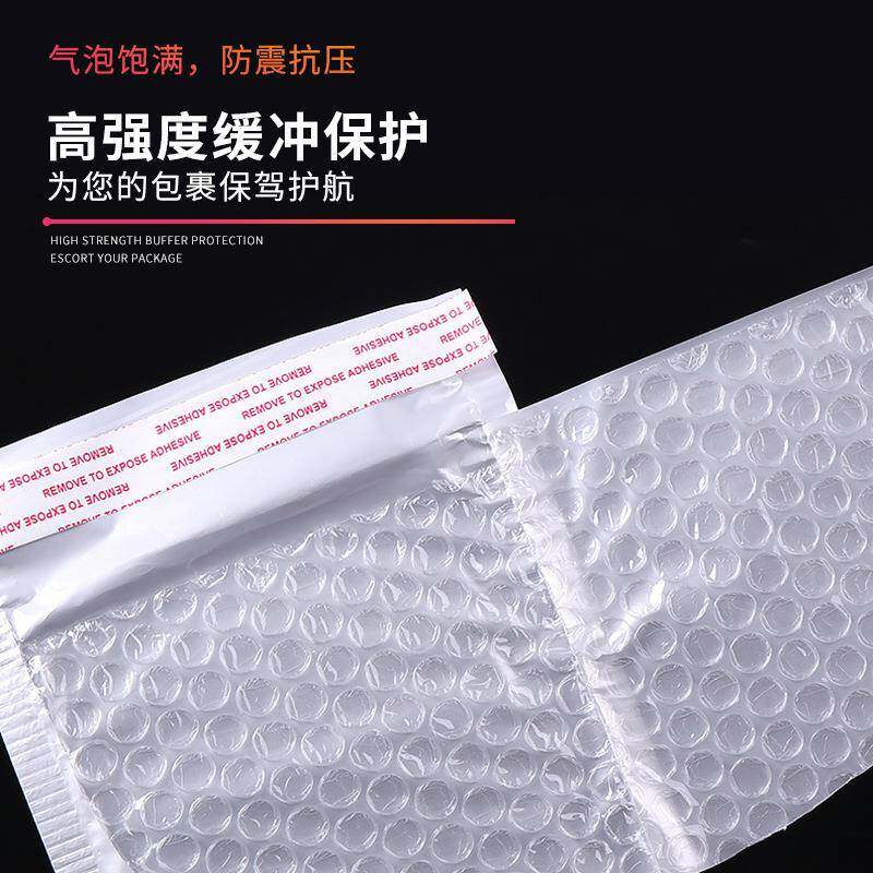 珠膜气泡WXC袋泡沫袋包自封装袋复合震快递白色防气泡袋气泡自光