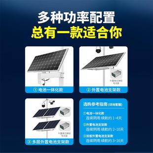 太能监控电供电BZT2系统5V1V光阳伏充电板枪球机工程专用户外防水