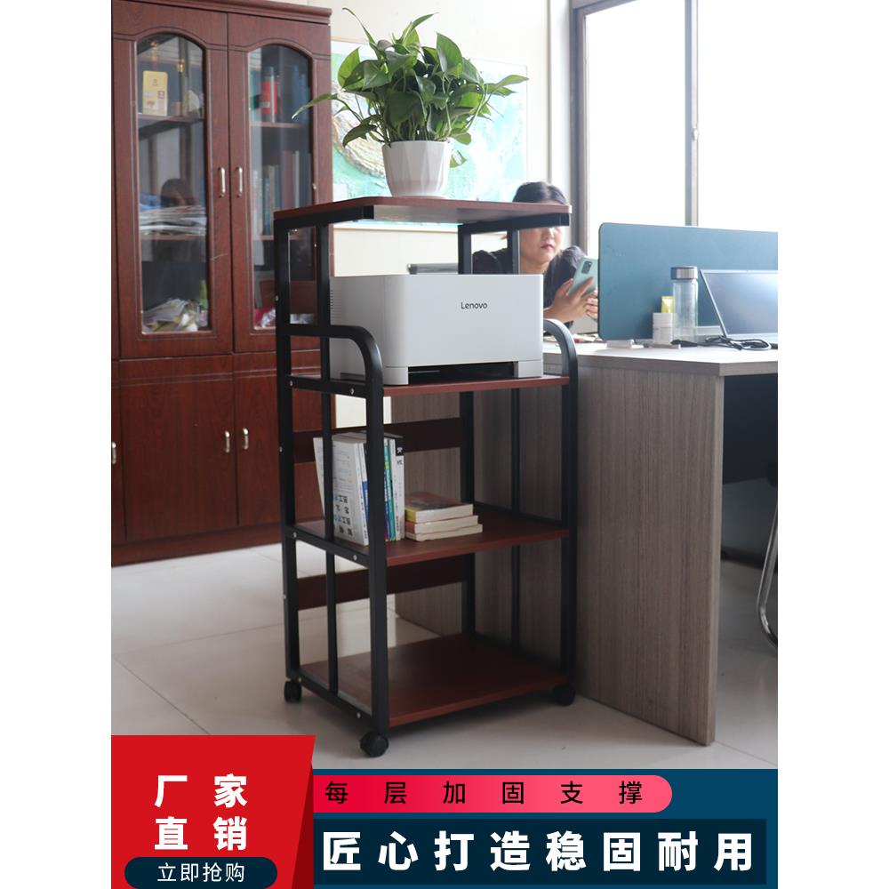 f打印架机置物架落地子室办公桌c边多826层收纳书架文件袋收纳置