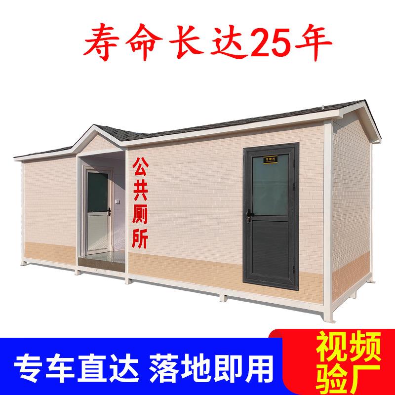 移动厕所免厂家HCO卫生间公共厕园所改景造水工地公洗手间区移动