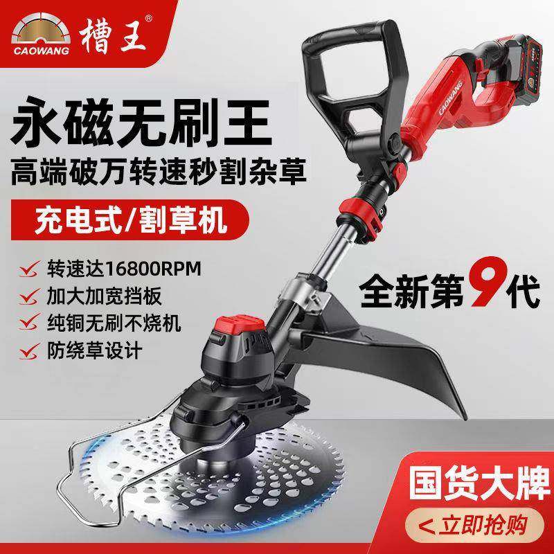 2SKV1动割电草机小型家用充锂电池多功能无V刷除草电机农用厂家,农机/农具/农膜,割灌机/割草机/油锯,淘宝优惠券,粉丝福利购,淘宝优惠卷