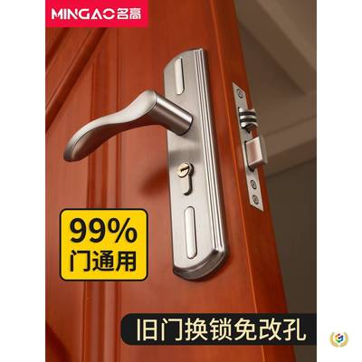 ?房间门锁全套家通用型内室木用门MG-2315锁卧静音门把手免改孔老