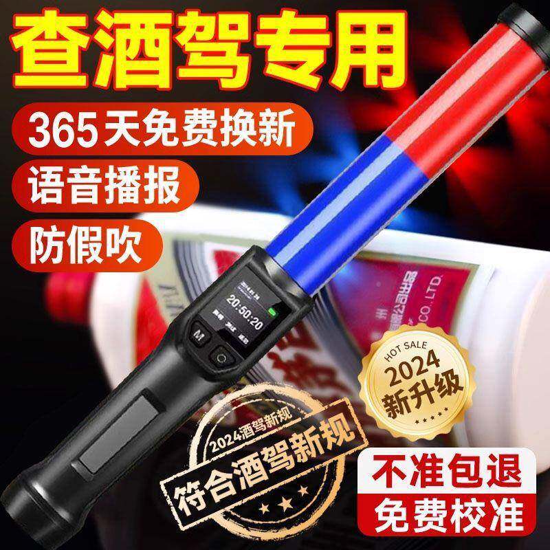 精检吹气式高精度测酒器专业排查酒驾测量仪仪家用测交酒CJJ通指