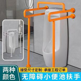 卫间便池小便斗扶手残所疾老人小安全浴室厕无障小便斗碍防生滑助