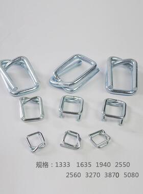 钢丝打包扣磷化/回型扣13/17926/139/2532/8/50纤维带带塑钢编织