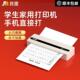 包邮 小型无墨打印机家用件起便批件一 1标A4携式 一热敏学生错题M0