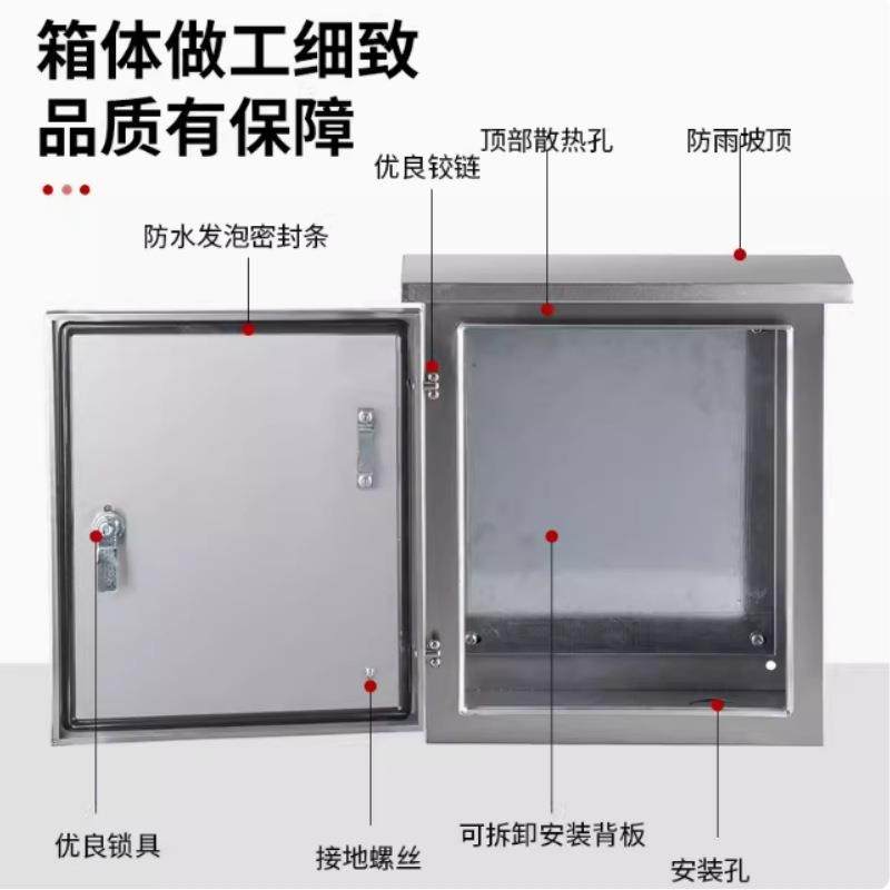 30不锈钢201/304配电柜201室外家用明装防水防雨配电箱户外制控电,电子/电工,配电控制柜/控制箱,淘宝优惠券,粉丝福利购,淘宝优惠卷