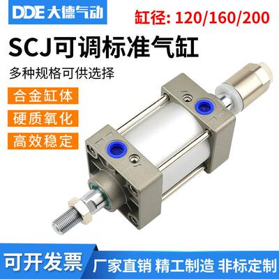 大力可调气缸SCJ125/106SCJ125/10/205x2/50/1推00/125/150/200/3