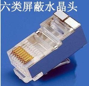 六类屏蔽水晶头RJ45水晶头网线六类网络水晶头镀金
