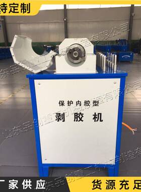 保护內胶型胶管剥胶机钢丝缠绕胶管剥皮机油管立式高压扒胶机