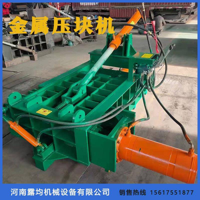 全自动铁皮铝料压块机废金属压缩方块打包机铁销铝合金打包机