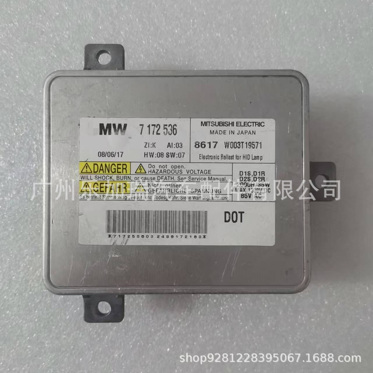 原车拆63117172536HID镇流器适用宝马汽车配件W003T19571