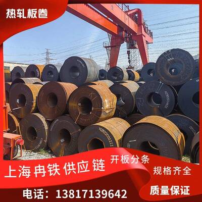 供应宝钢热轧汽车板热成形汽车钢车门防撞杠和保险杠BR1500HS